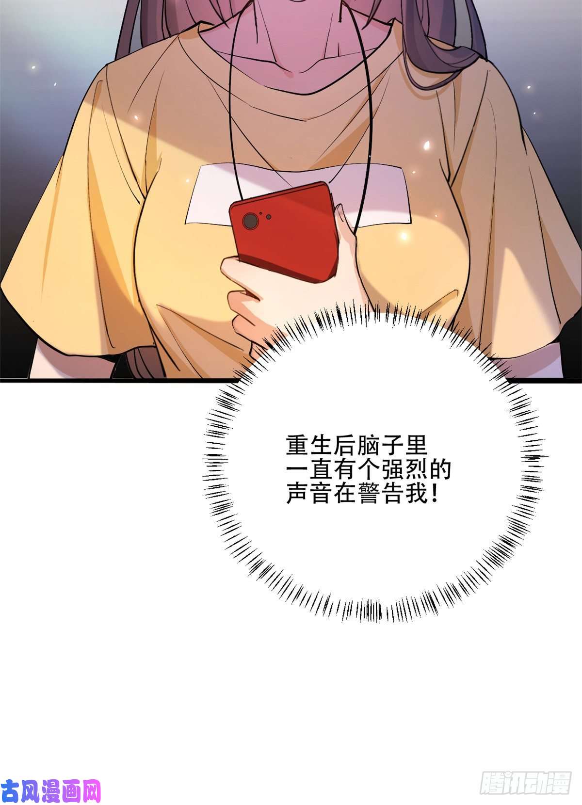大佬失忆后只记得我第1话