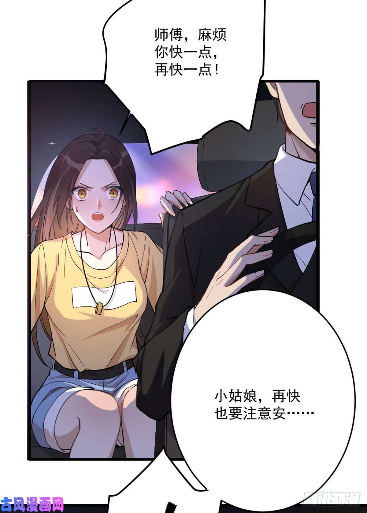 大佬失忆后只记得我第1话