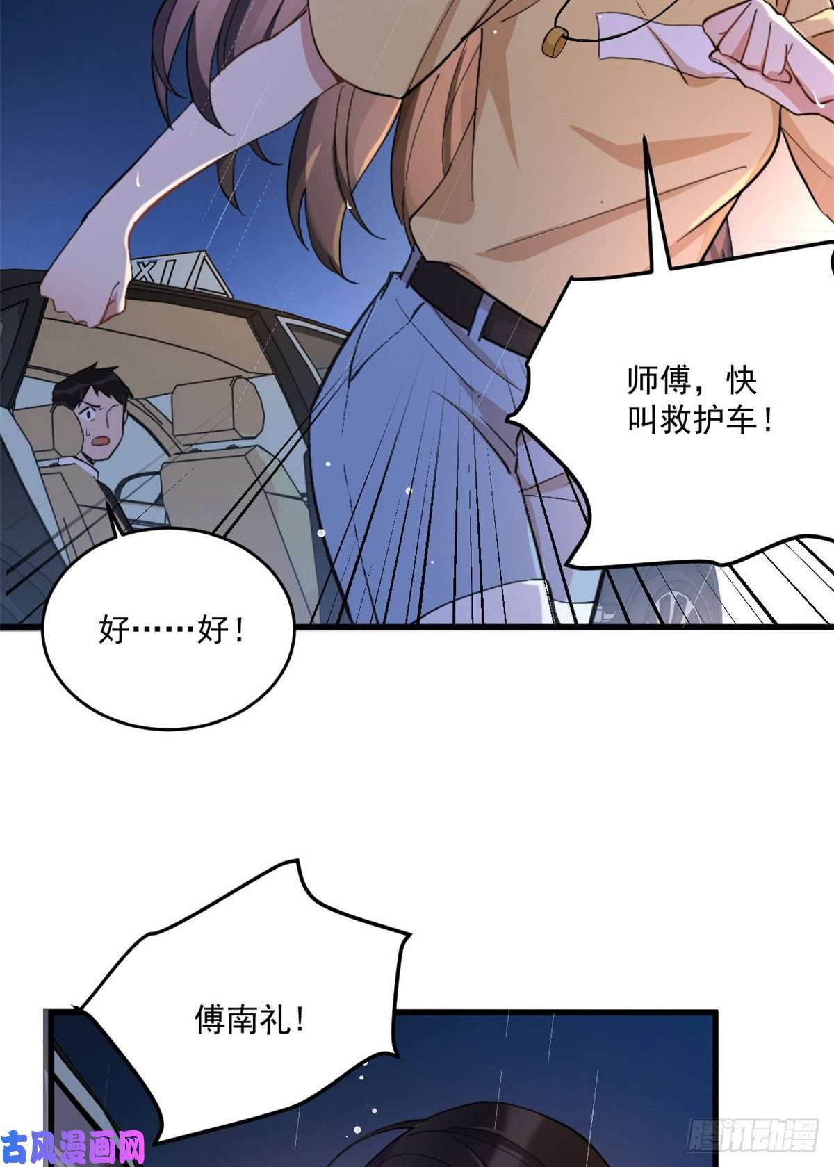 大佬失忆后只记得我第1话