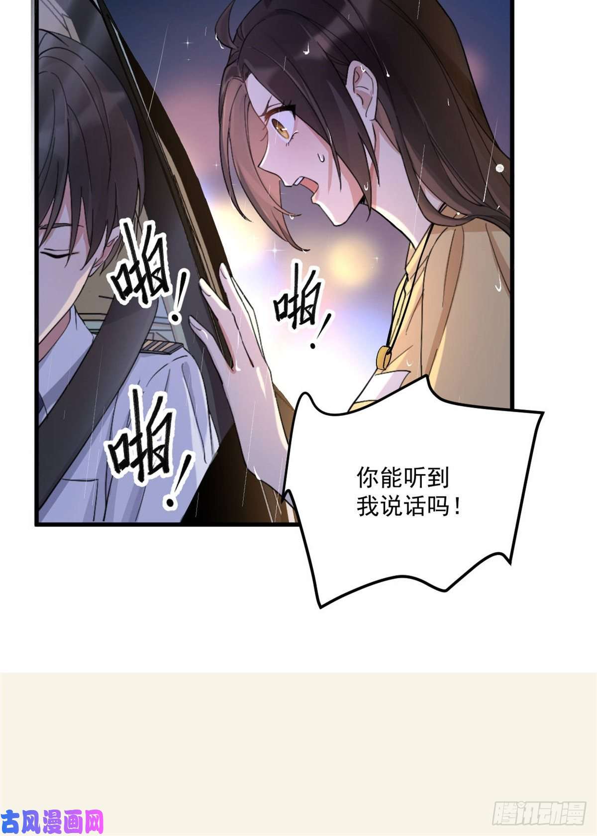 大佬失忆后只记得我第1话
