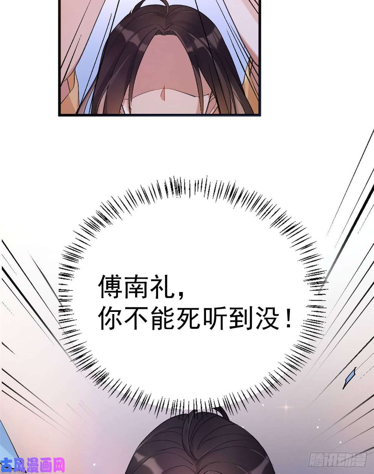 大佬失忆后只记得我第1话