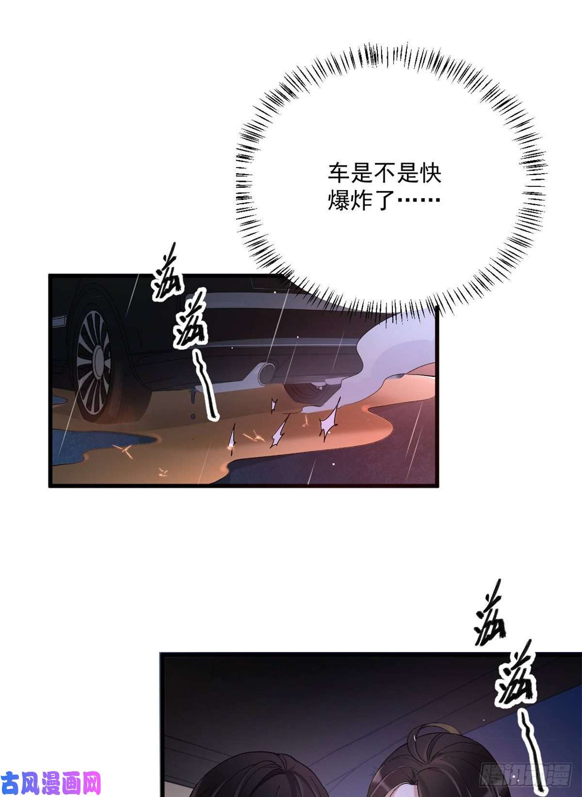 大佬失忆后只记得我第1话