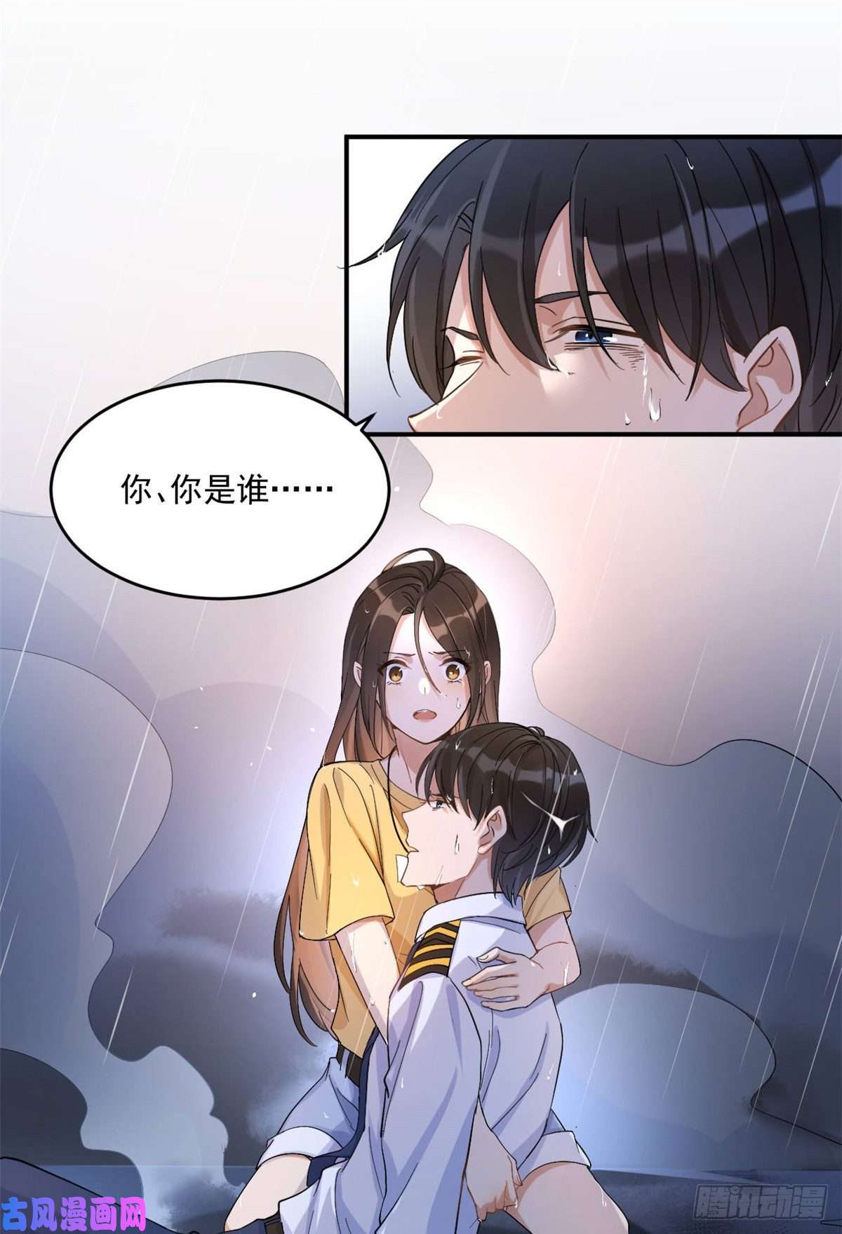 大佬失忆后只记得我第1话