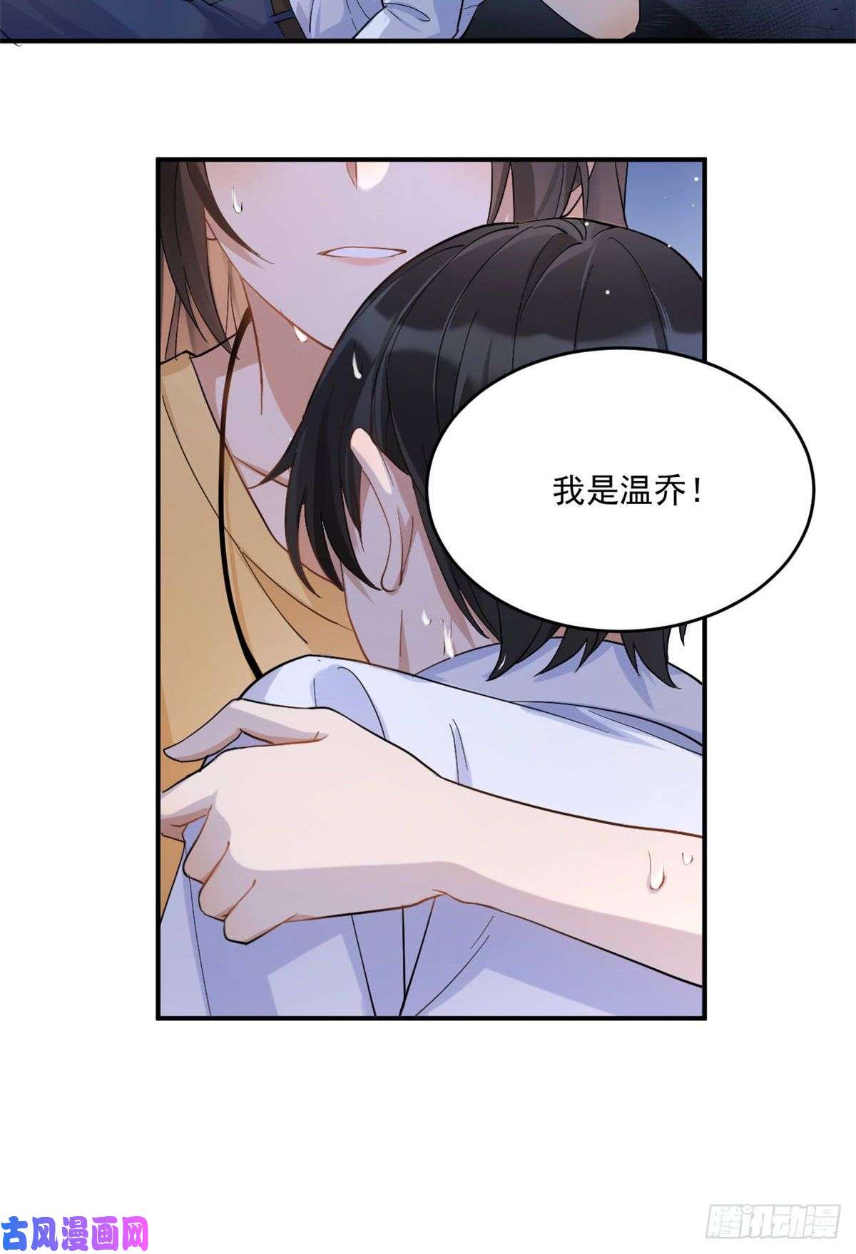 大佬失忆后只记得我第1话