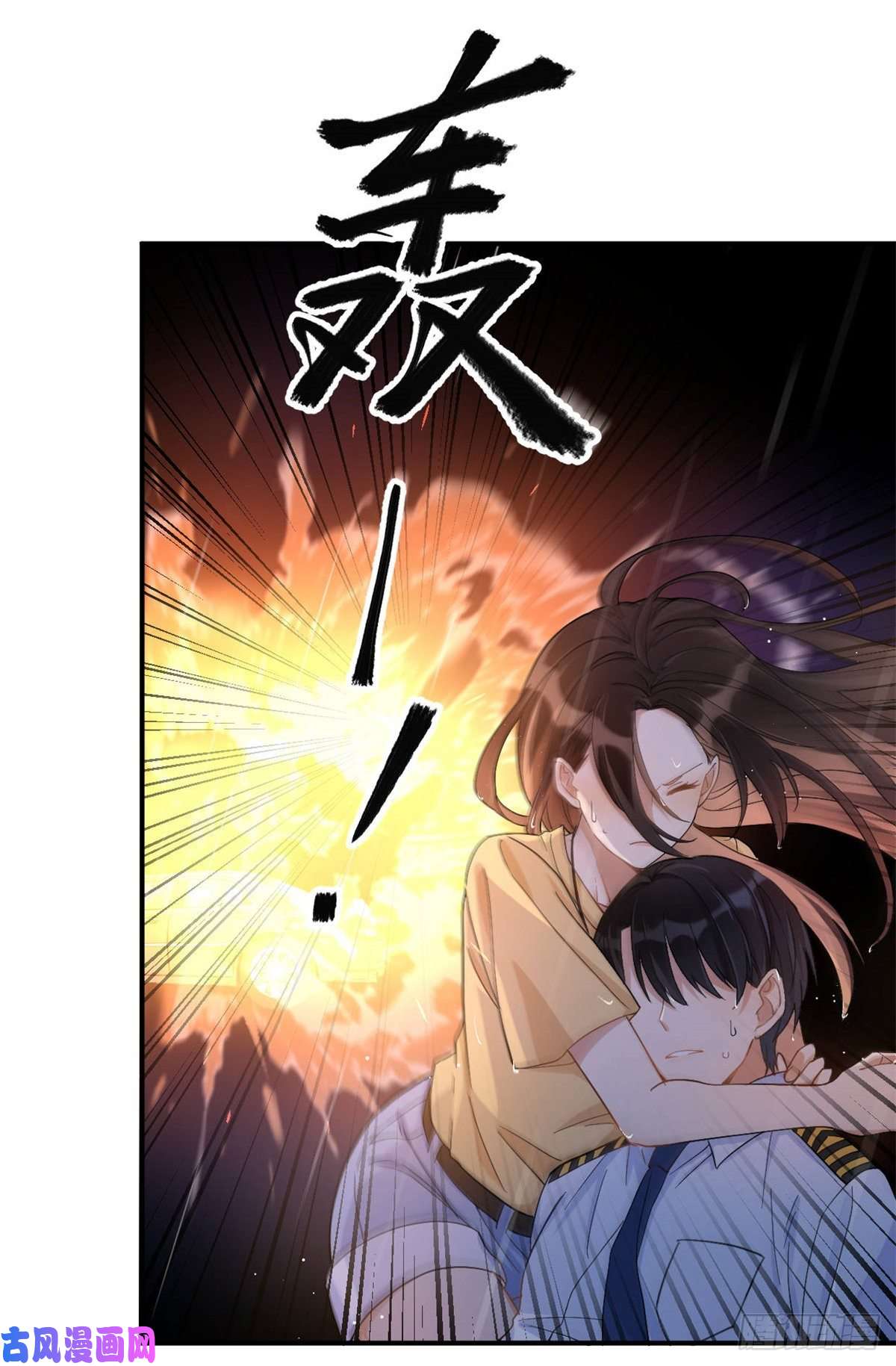 大佬失忆后只记得我第1话