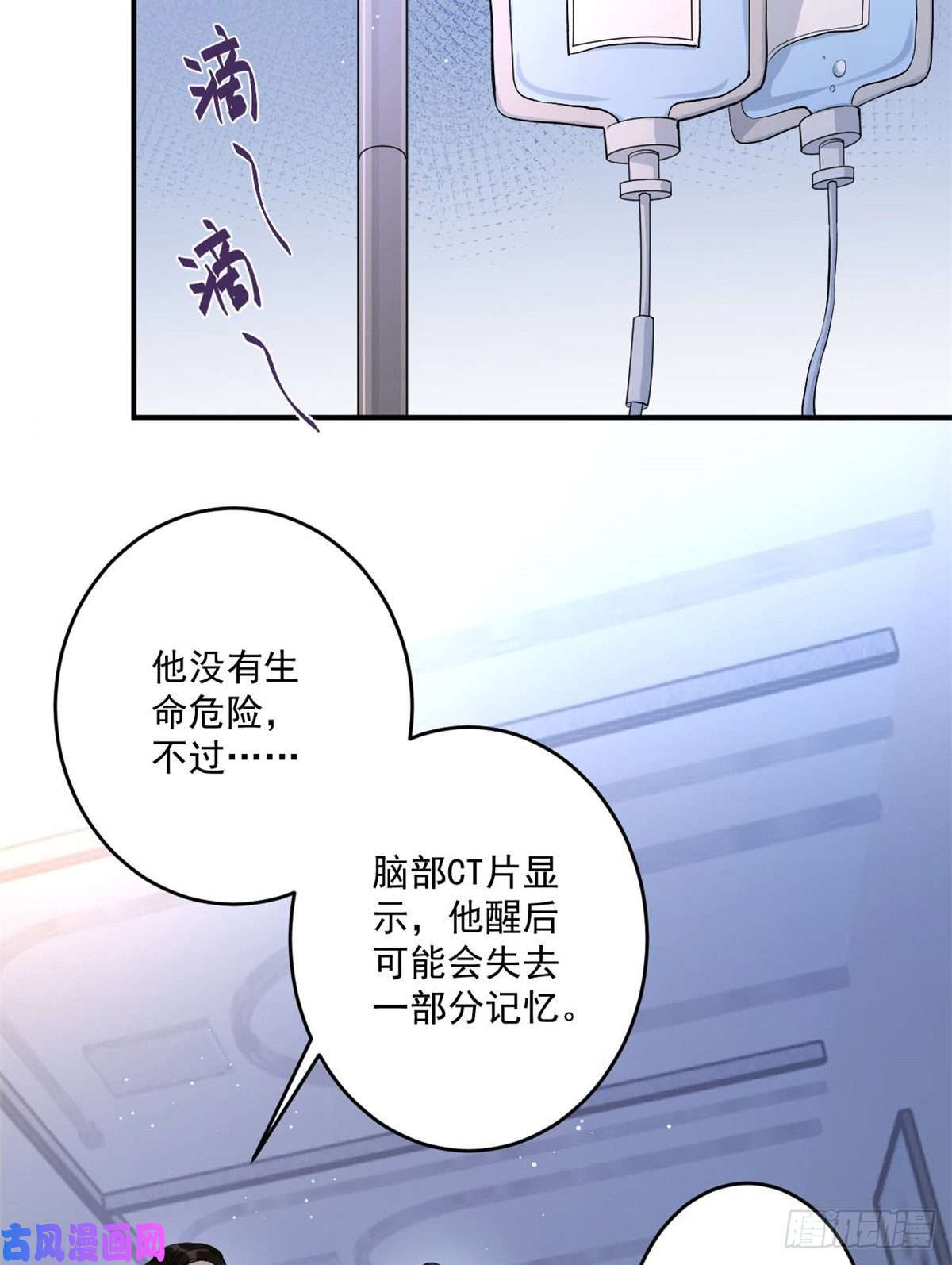 大佬失忆后只记得我第1话