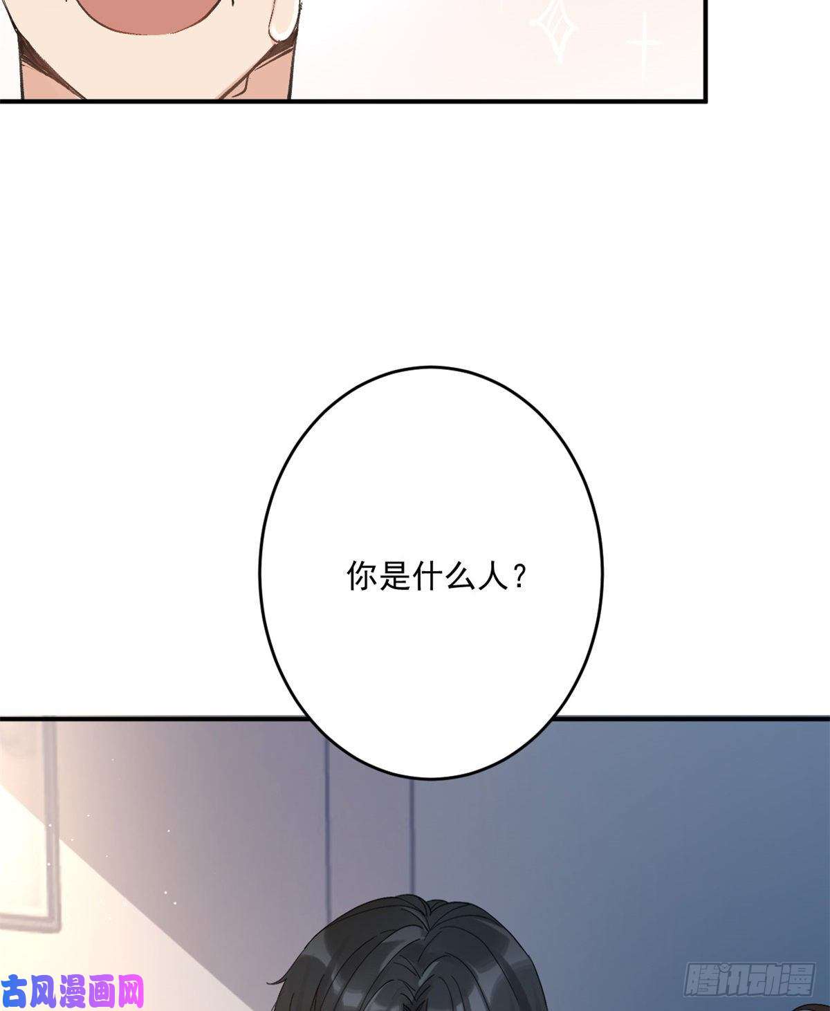 大佬失忆后只记得我第1话