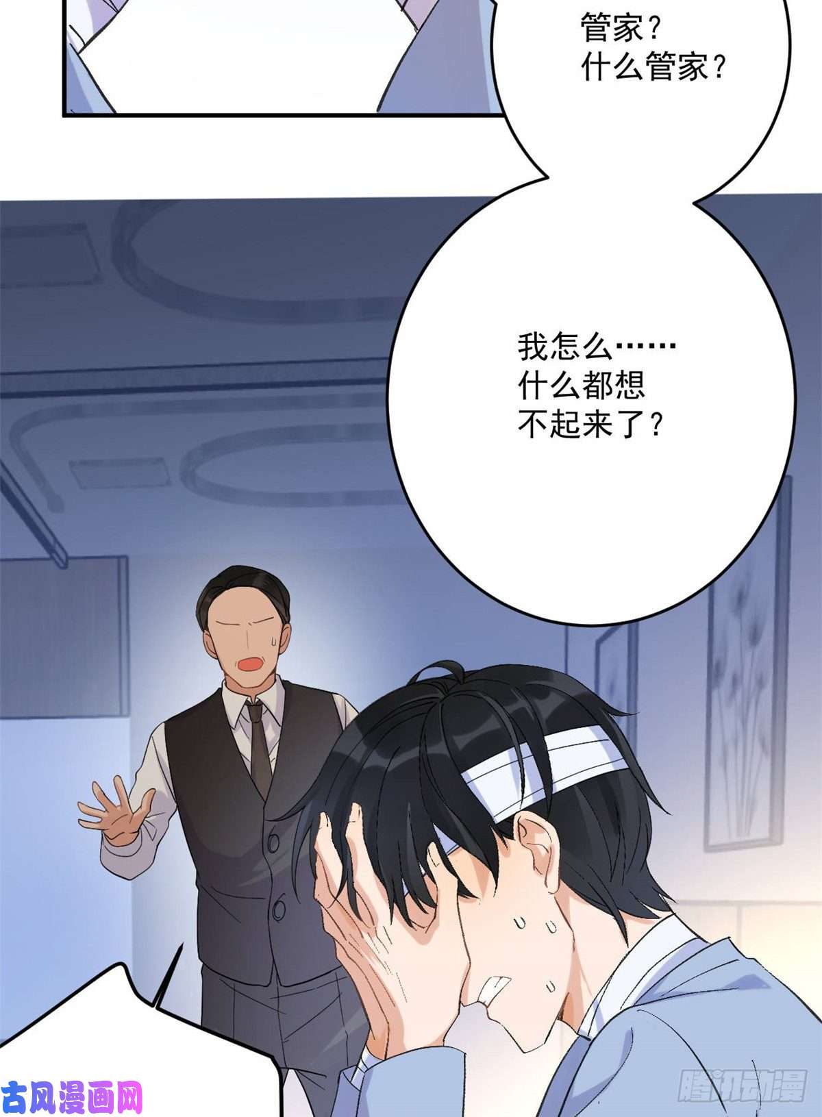 大佬失忆后只记得我第1话