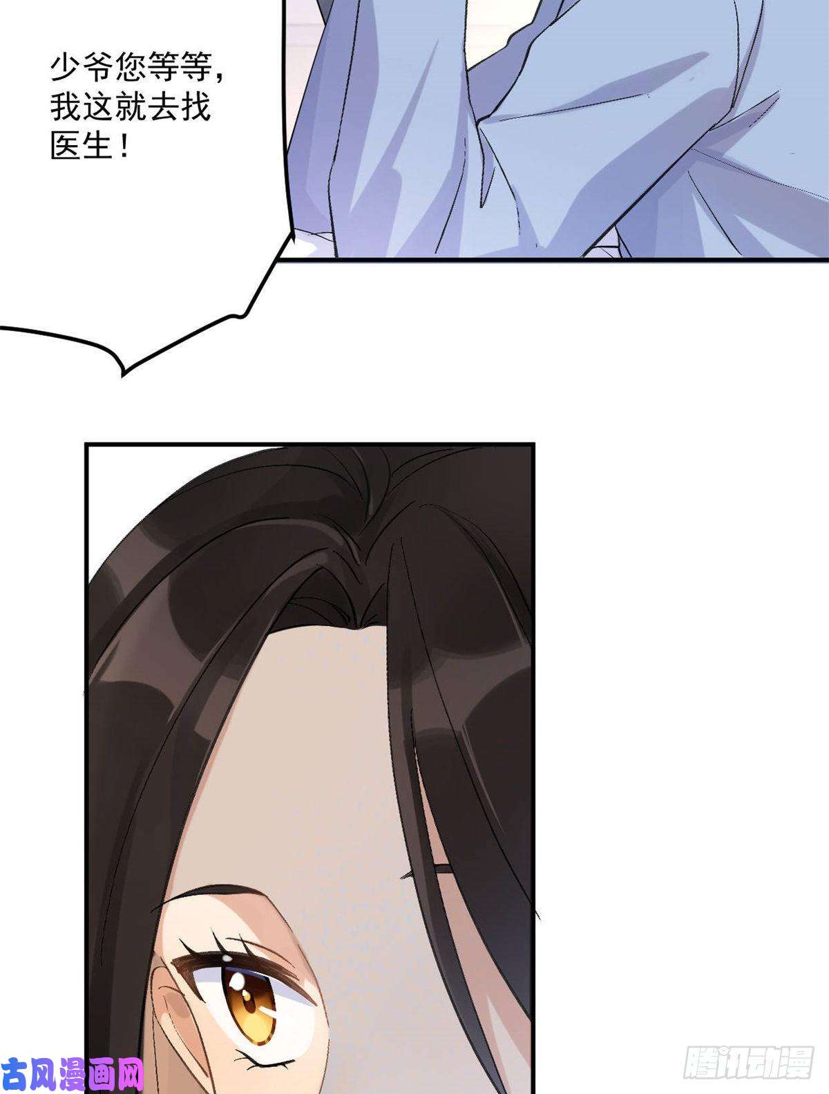 大佬失忆后只记得我第1话
