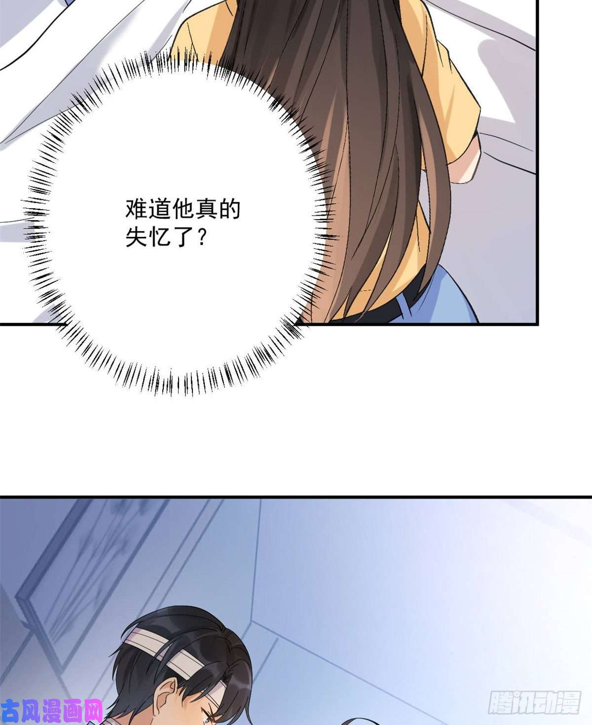 大佬失忆后只记得我第1话