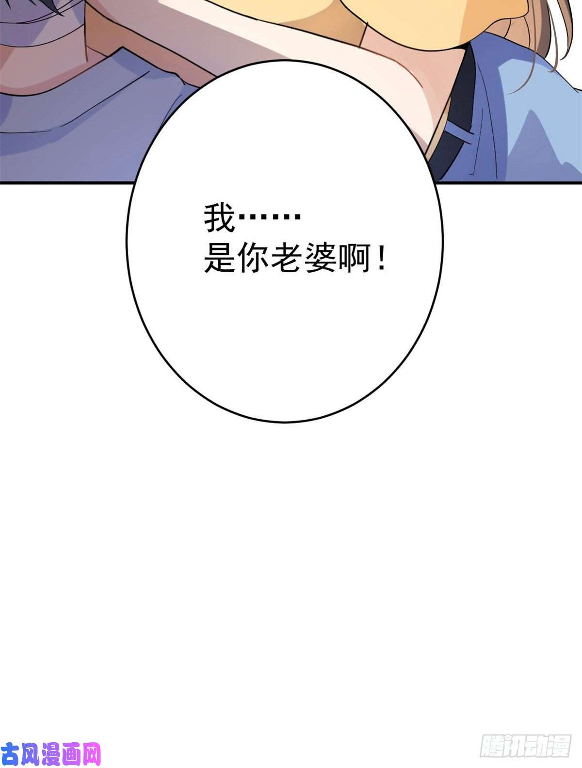 大佬失忆后只记得我第1话