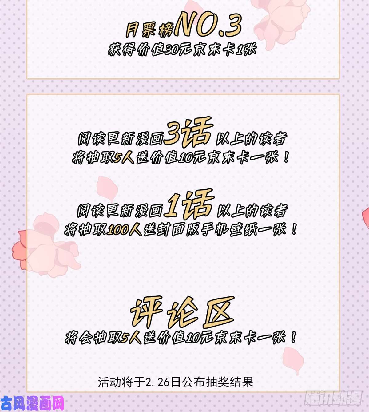 大佬失忆后只记得我第1话