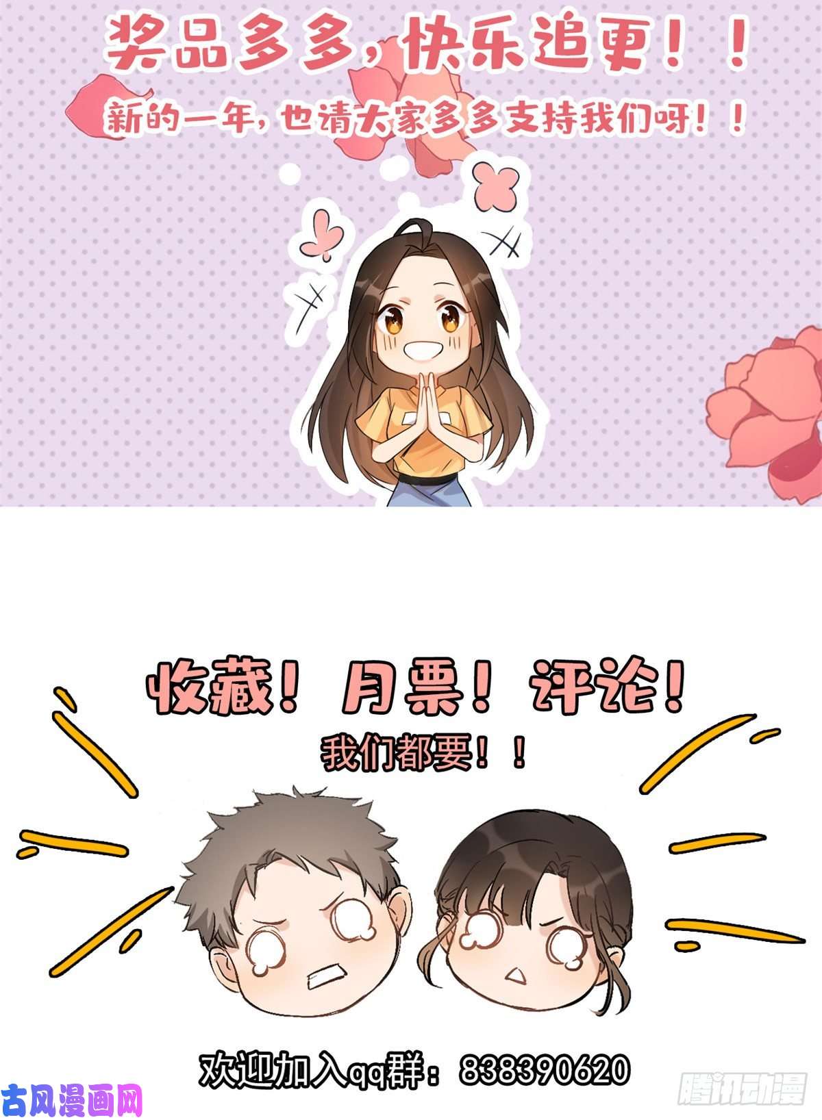 大佬失忆后只记得我第1话