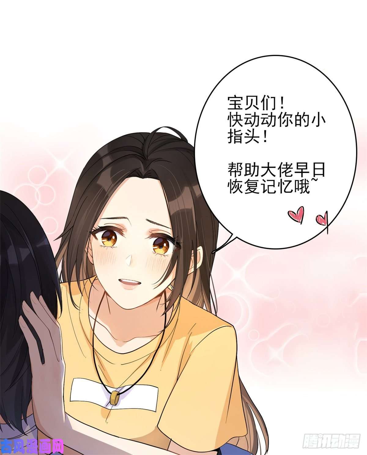 大佬失忆后只记得我第1话