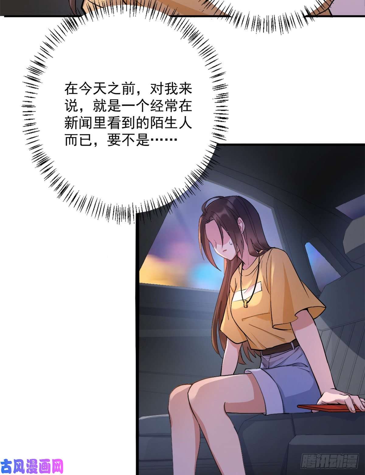 大佬失忆后只记得我第1话