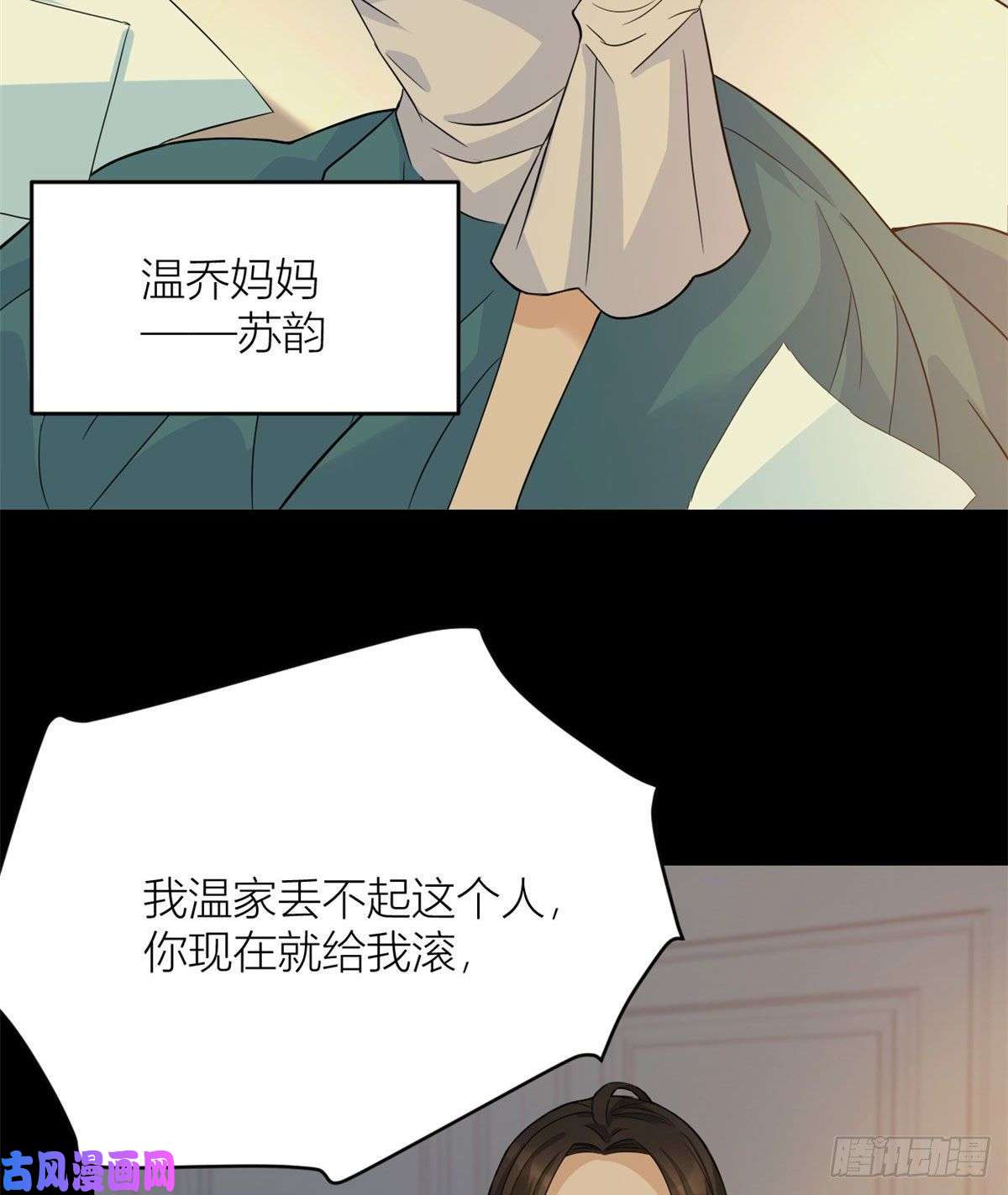 大佬失忆后只记得我第3话 两百万？