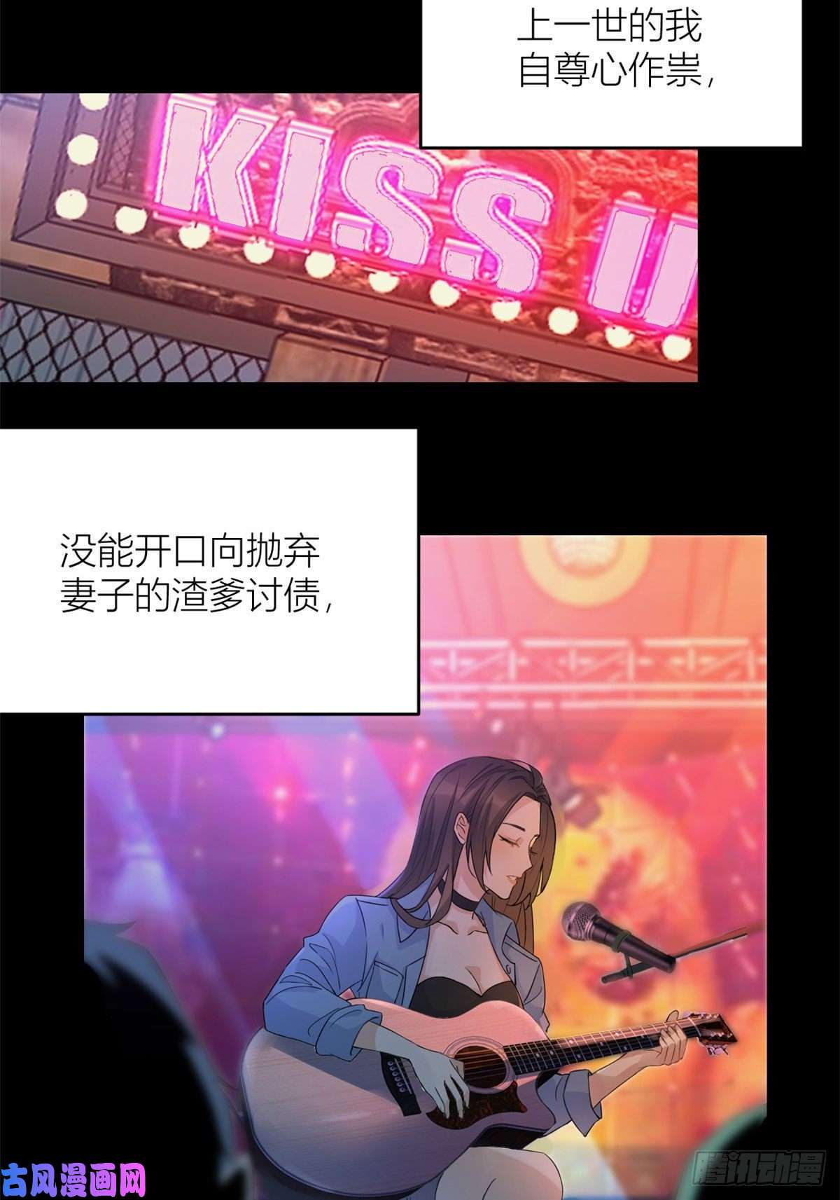 大佬失忆后只记得我第3话 两百万？