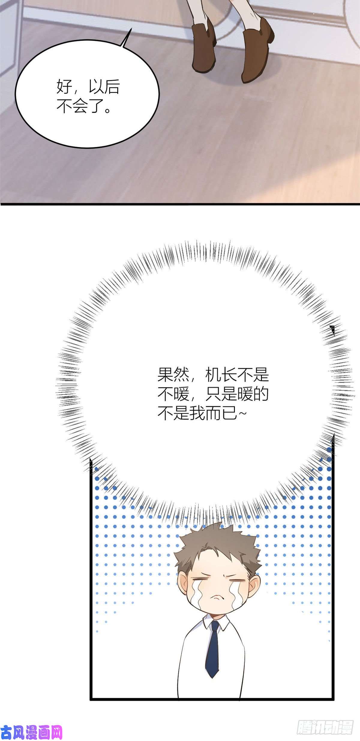 大佬失忆后只记得我第4话 我醒来会找你