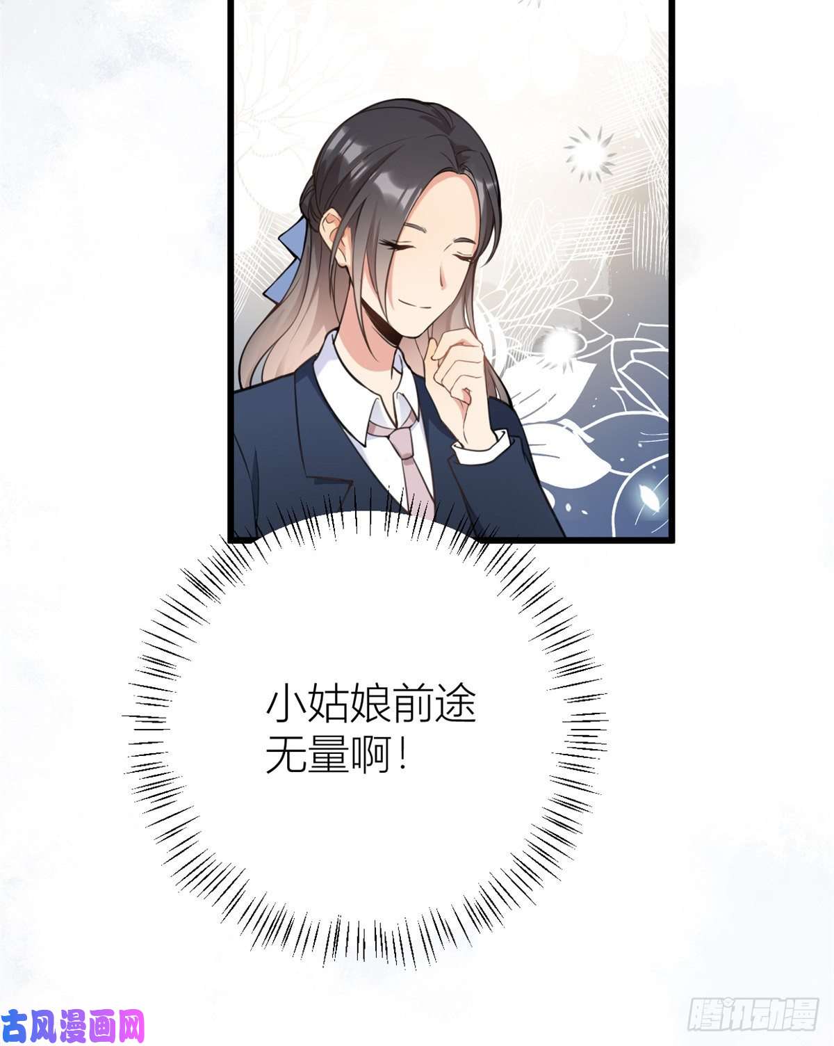 大佬失忆后只记得我第8话 傅南礼来了？