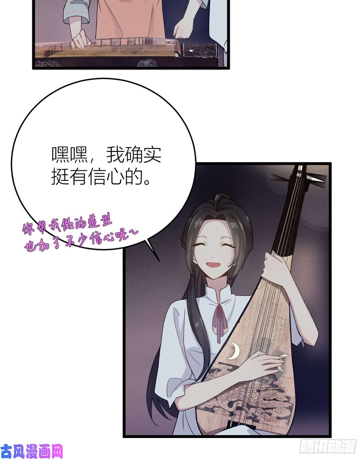 大佬失忆后只记得我第8话 傅南礼来了？