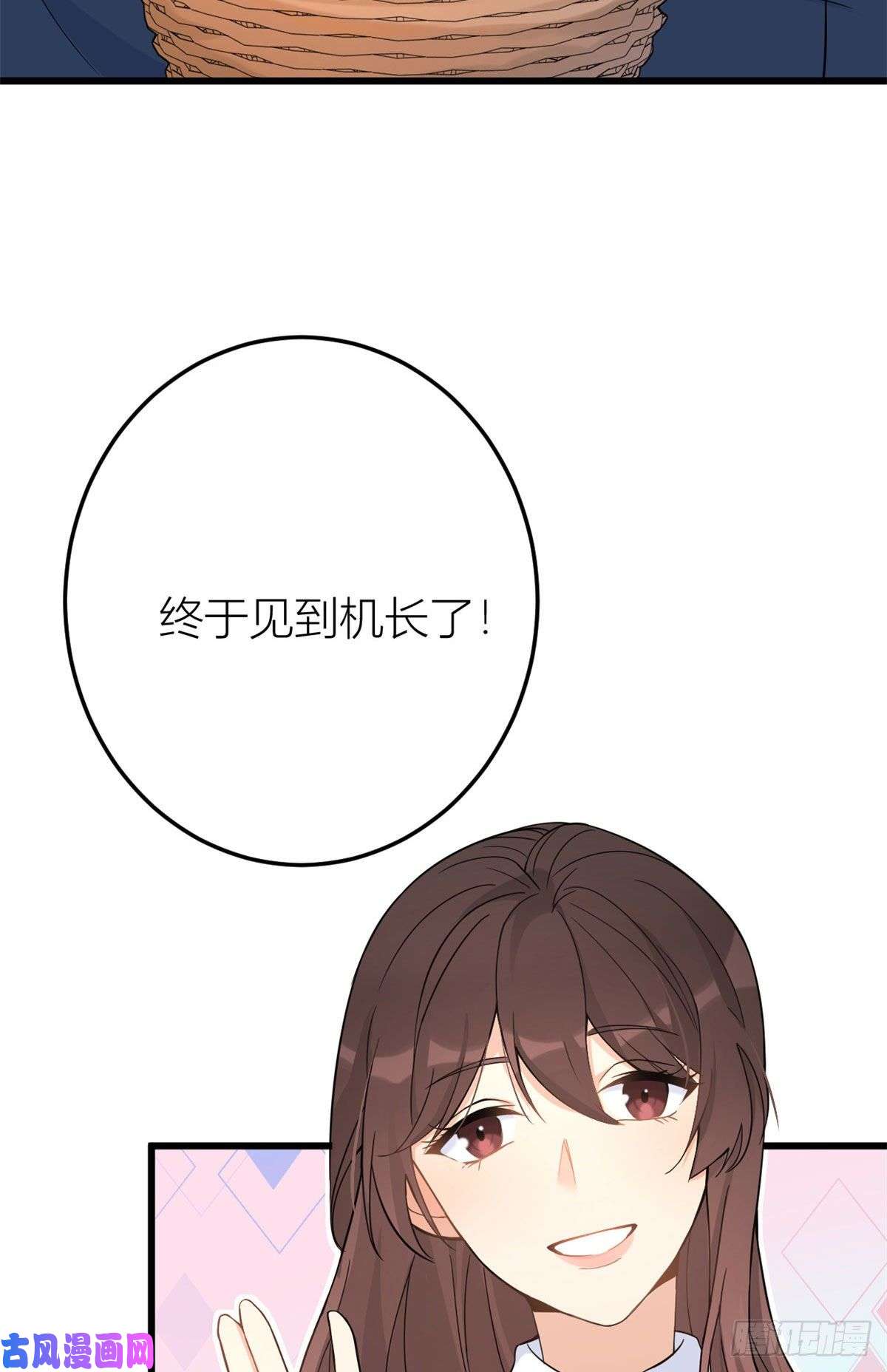 大佬失忆后只记得我第13话 几个男人顶得住