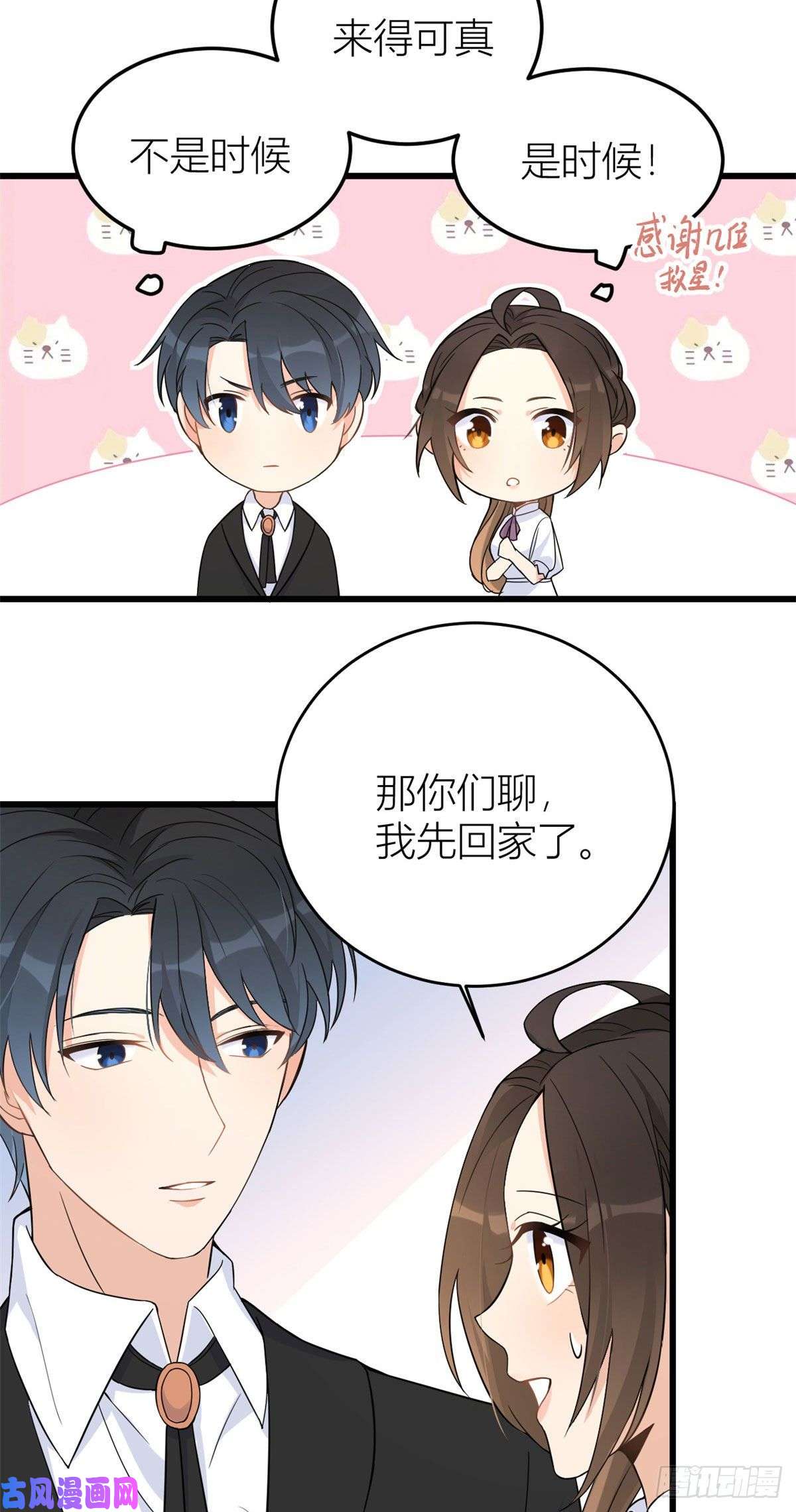 大佬失忆后只记得我第13话 几个男人顶得住