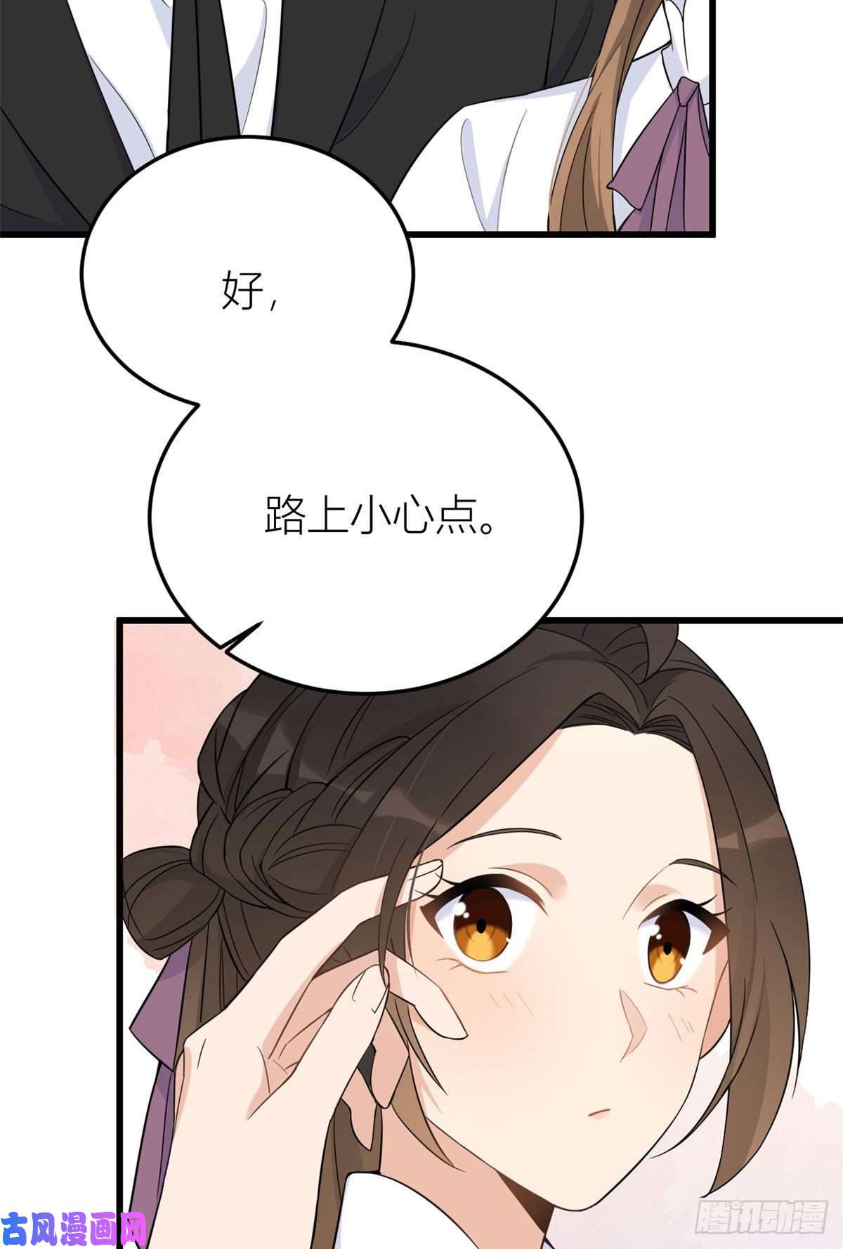 大佬失忆后只记得我第13话 几个男人顶得住