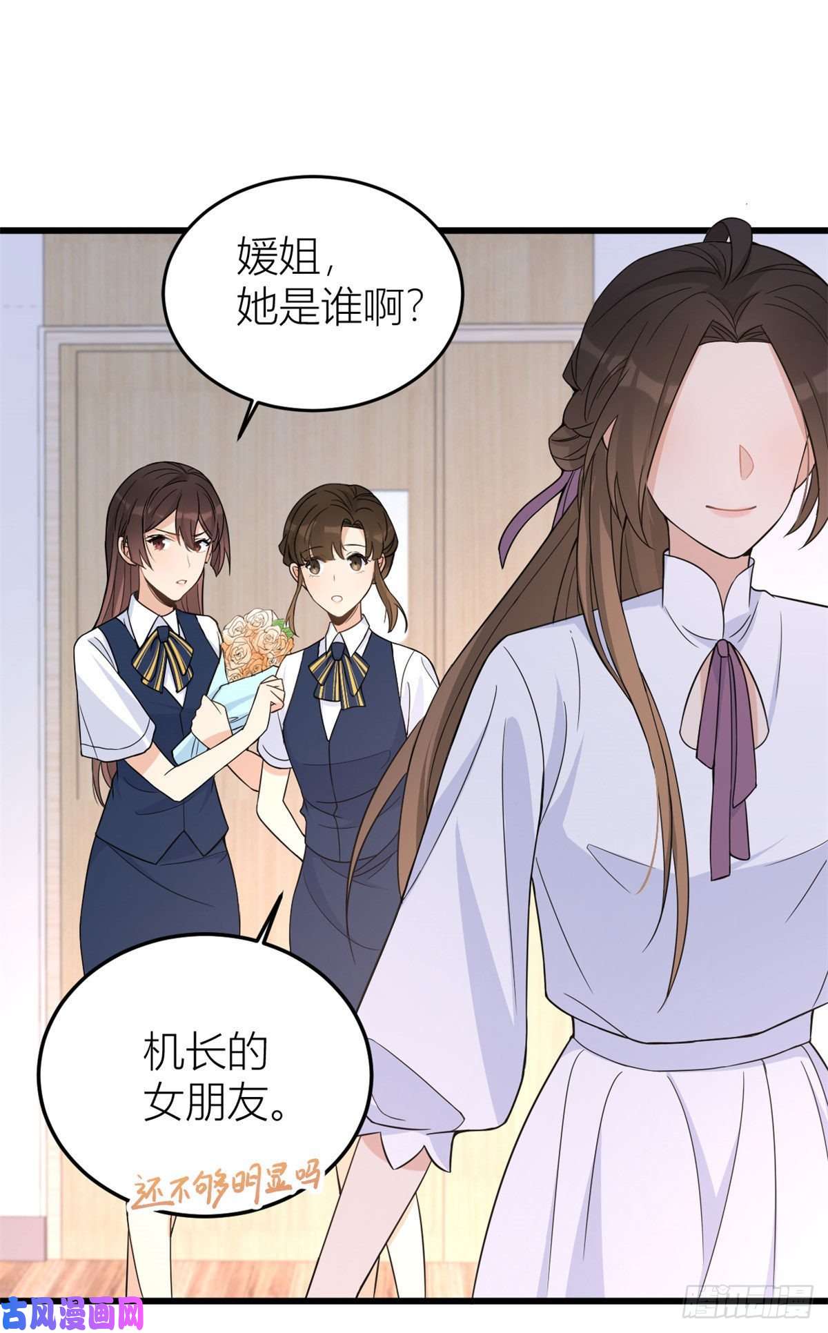 大佬失忆后只记得我第13话 几个男人顶得住