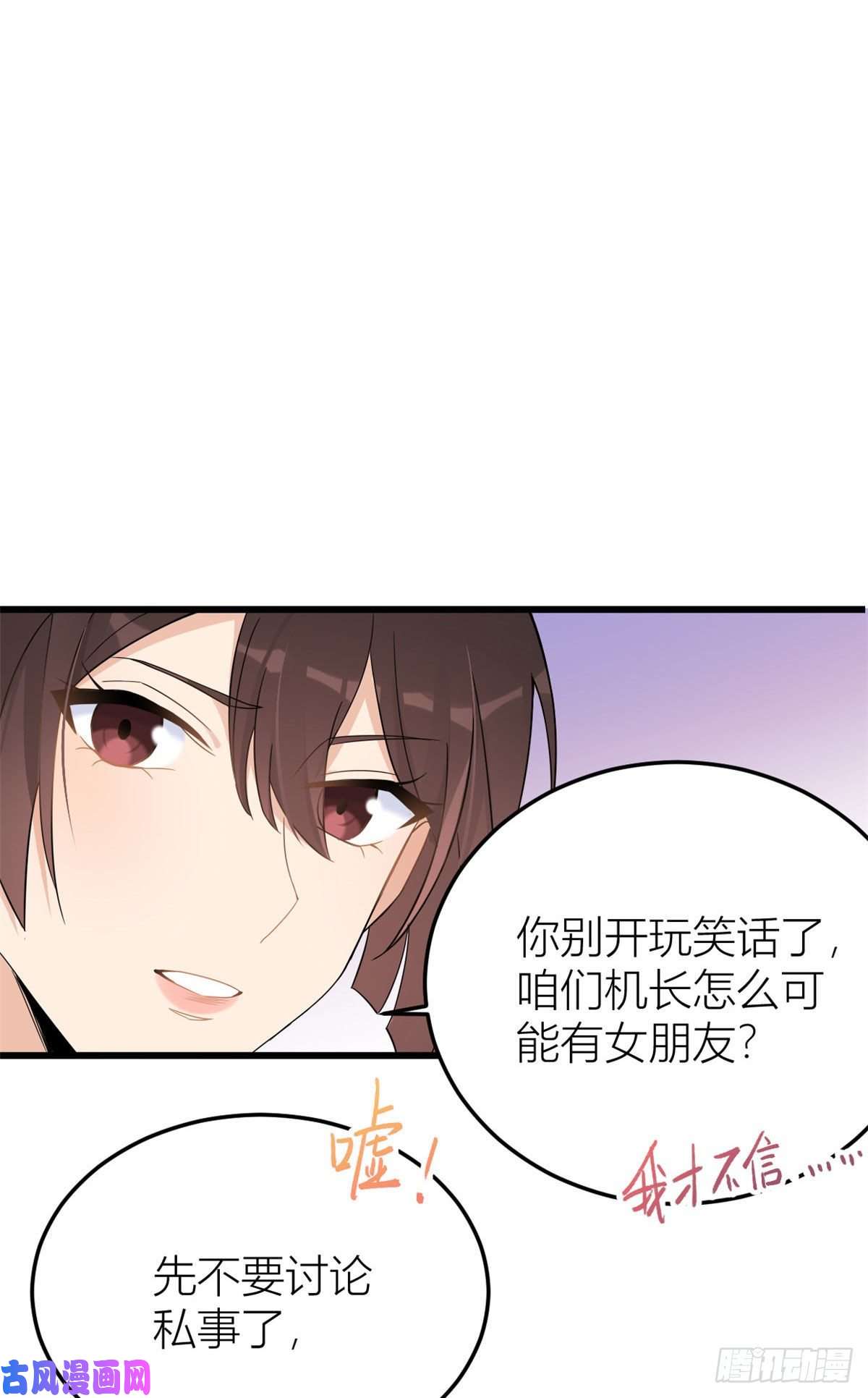 大佬失忆后只记得我第13话 几个男人顶得住