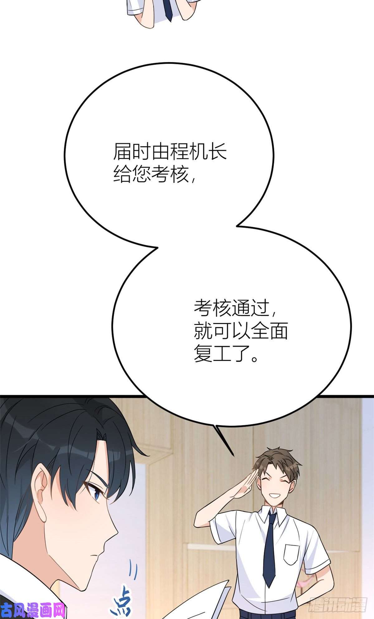 大佬失忆后只记得我第13话 几个男人顶得住
