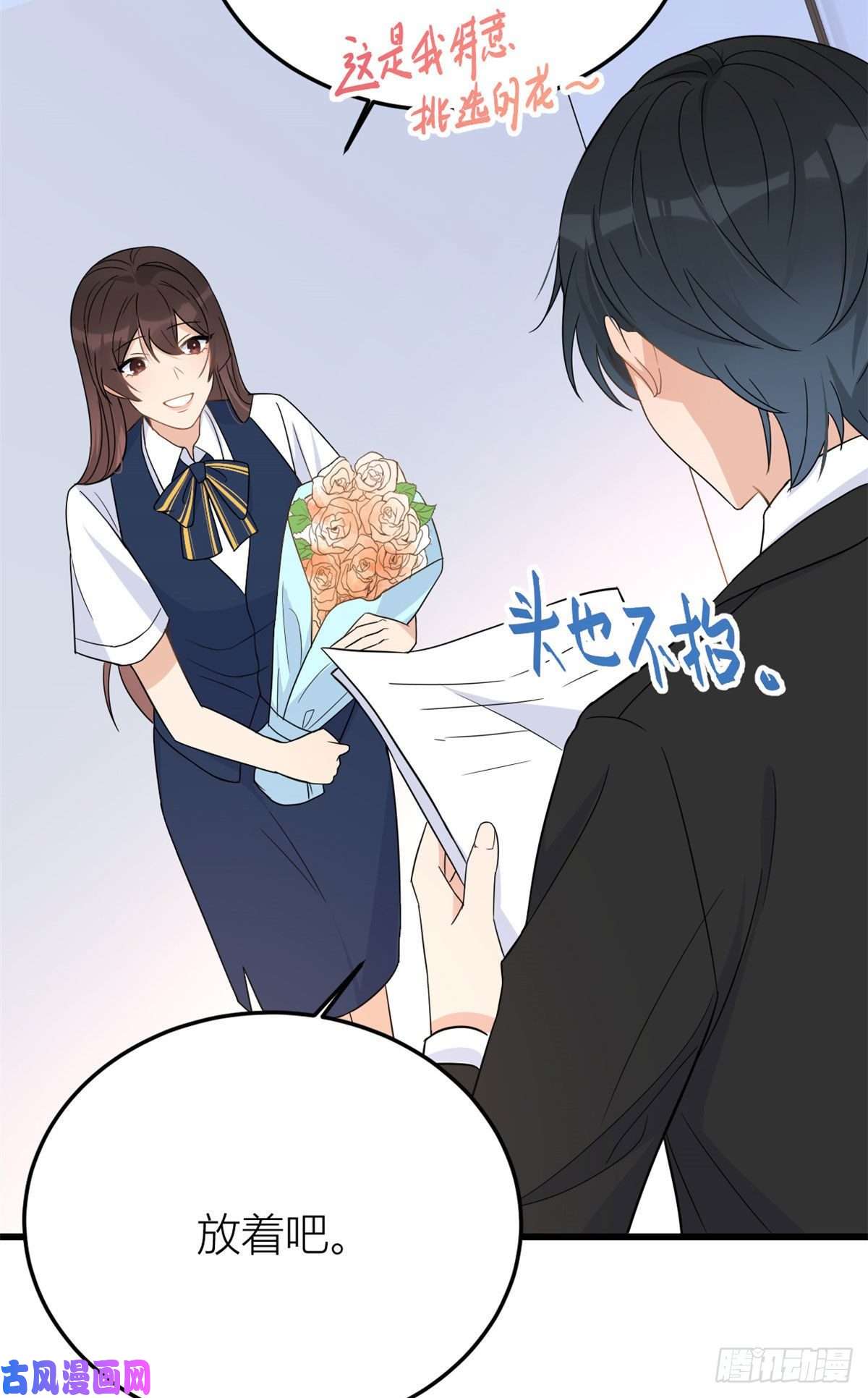 大佬失忆后只记得我第13话 几个男人顶得住