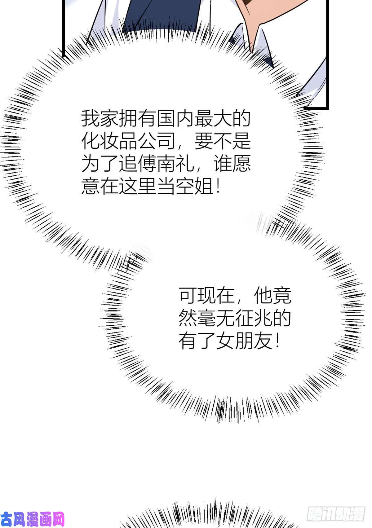 大佬失忆后只记得我第13话 几个男人顶得住