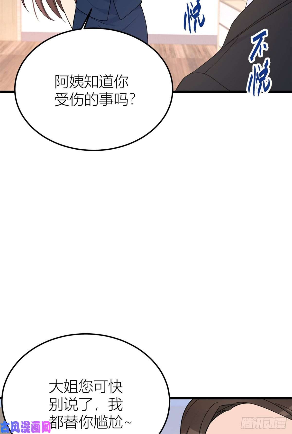 大佬失忆后只记得我第13话 几个男人顶得住
