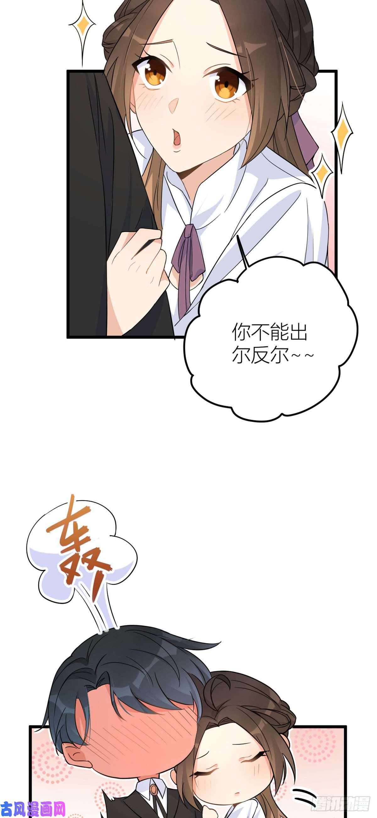 大佬失忆后只记得我第13话 几个男人顶得住