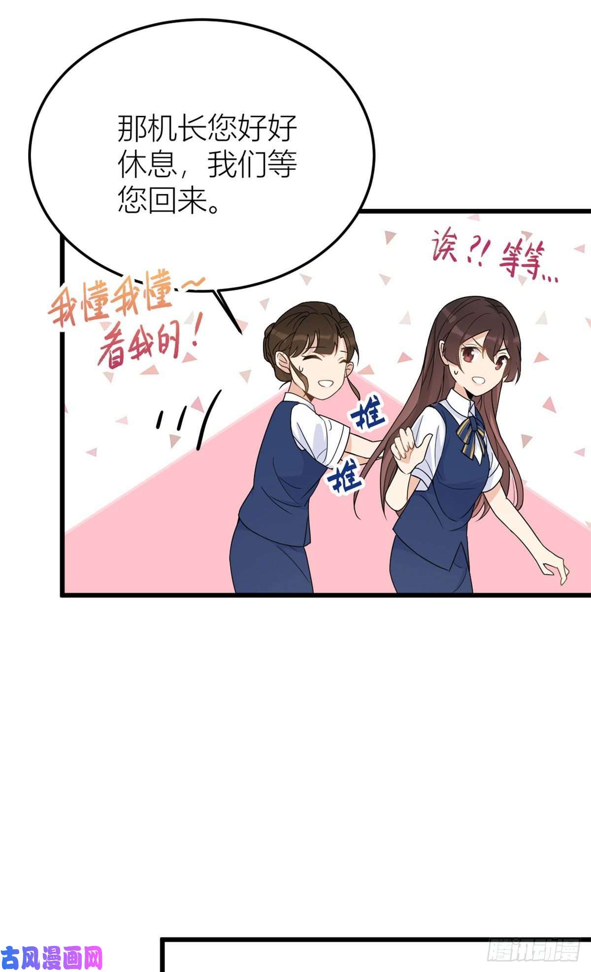 大佬失忆后只记得我第13话 几个男人顶得住