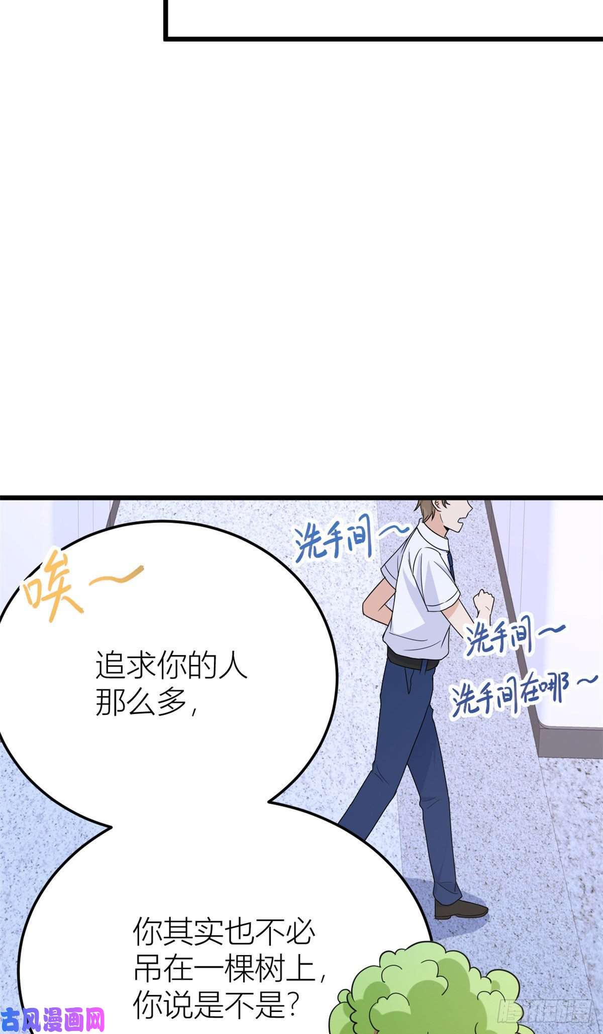 大佬失忆后只记得我第13话 几个男人顶得住