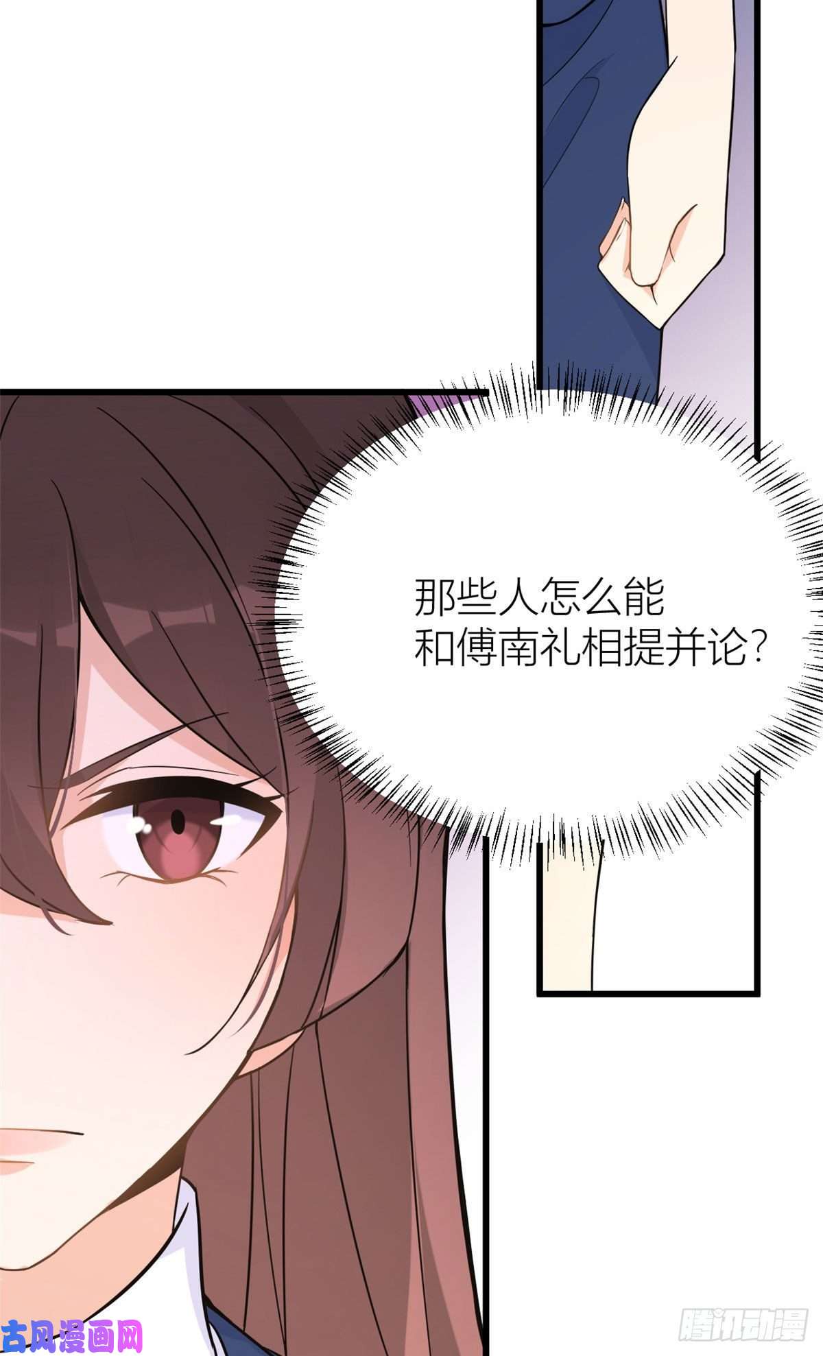 大佬失忆后只记得我第13话 几个男人顶得住