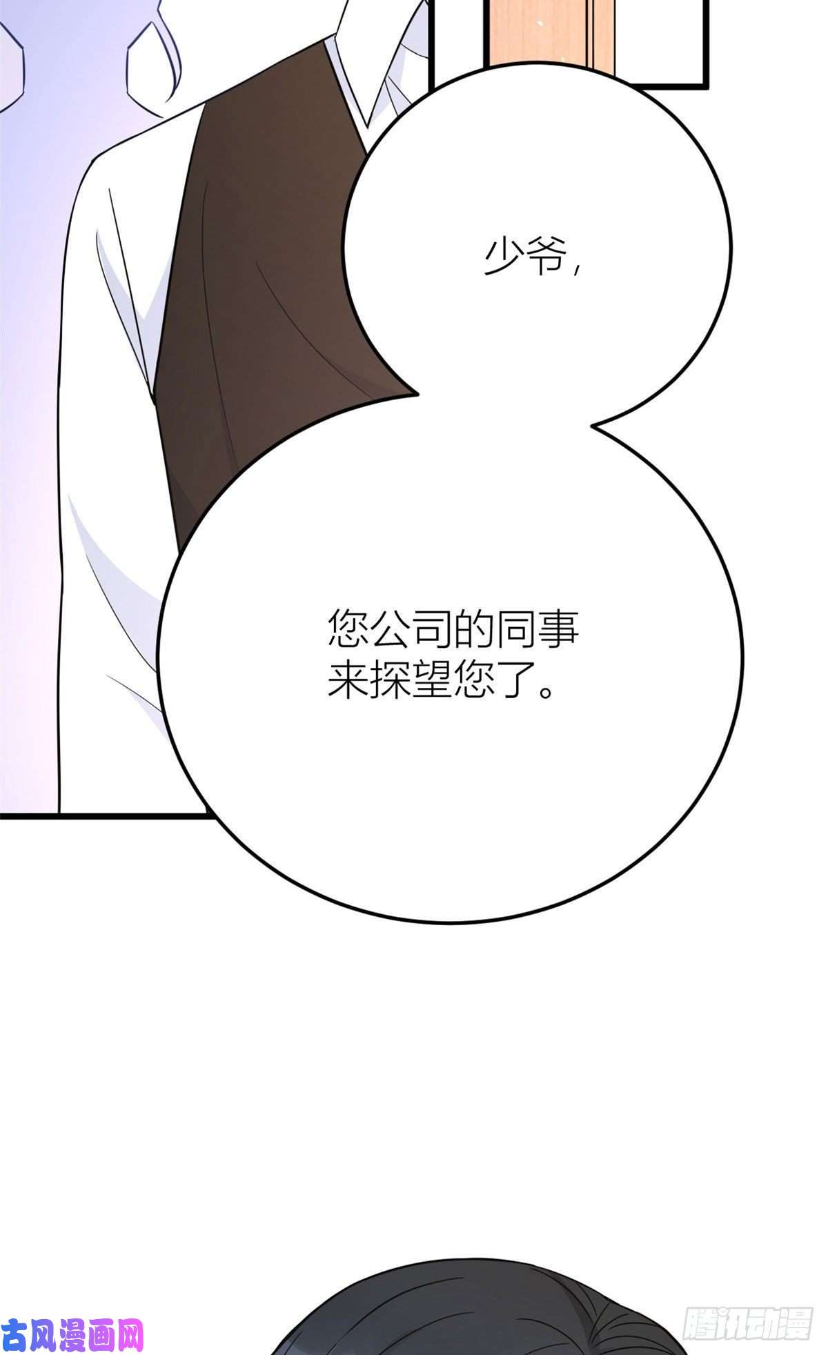 大佬失忆后只记得我第13话 几个男人顶得住
