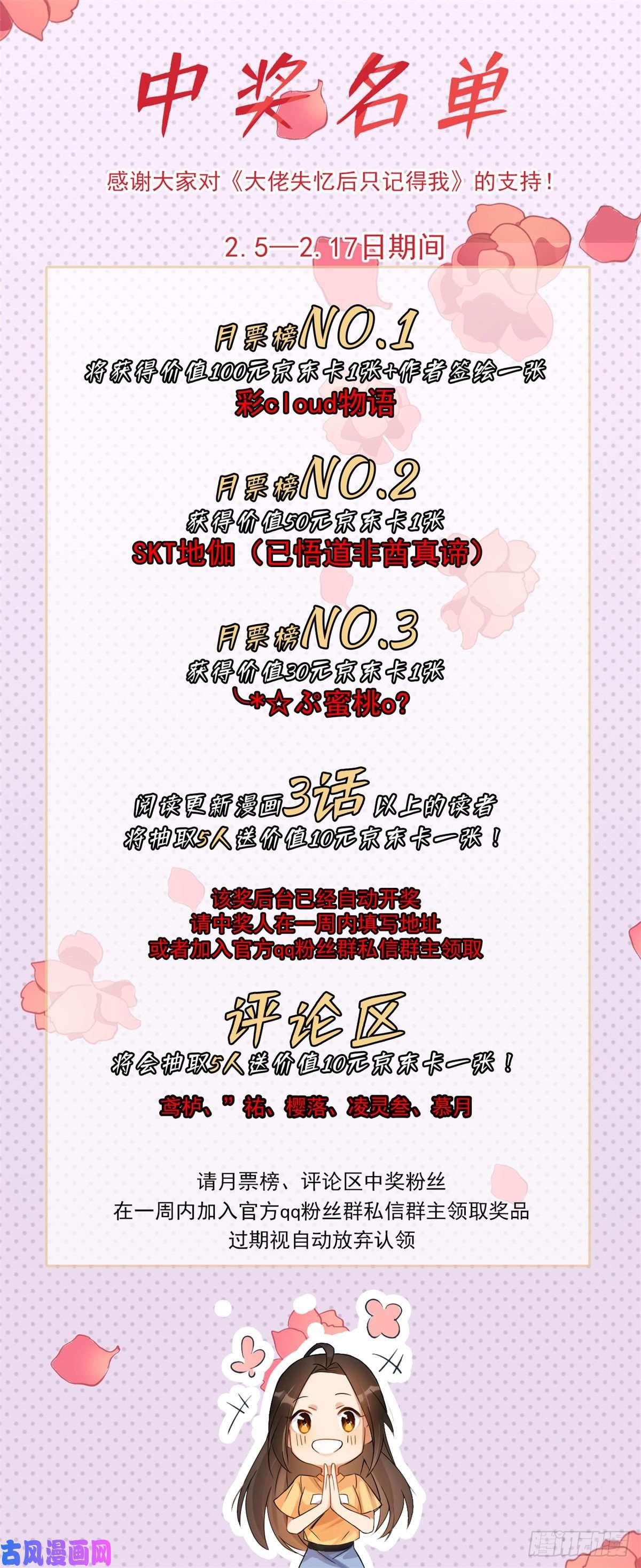 大佬失忆后只记得我第14话 太不要脸了！