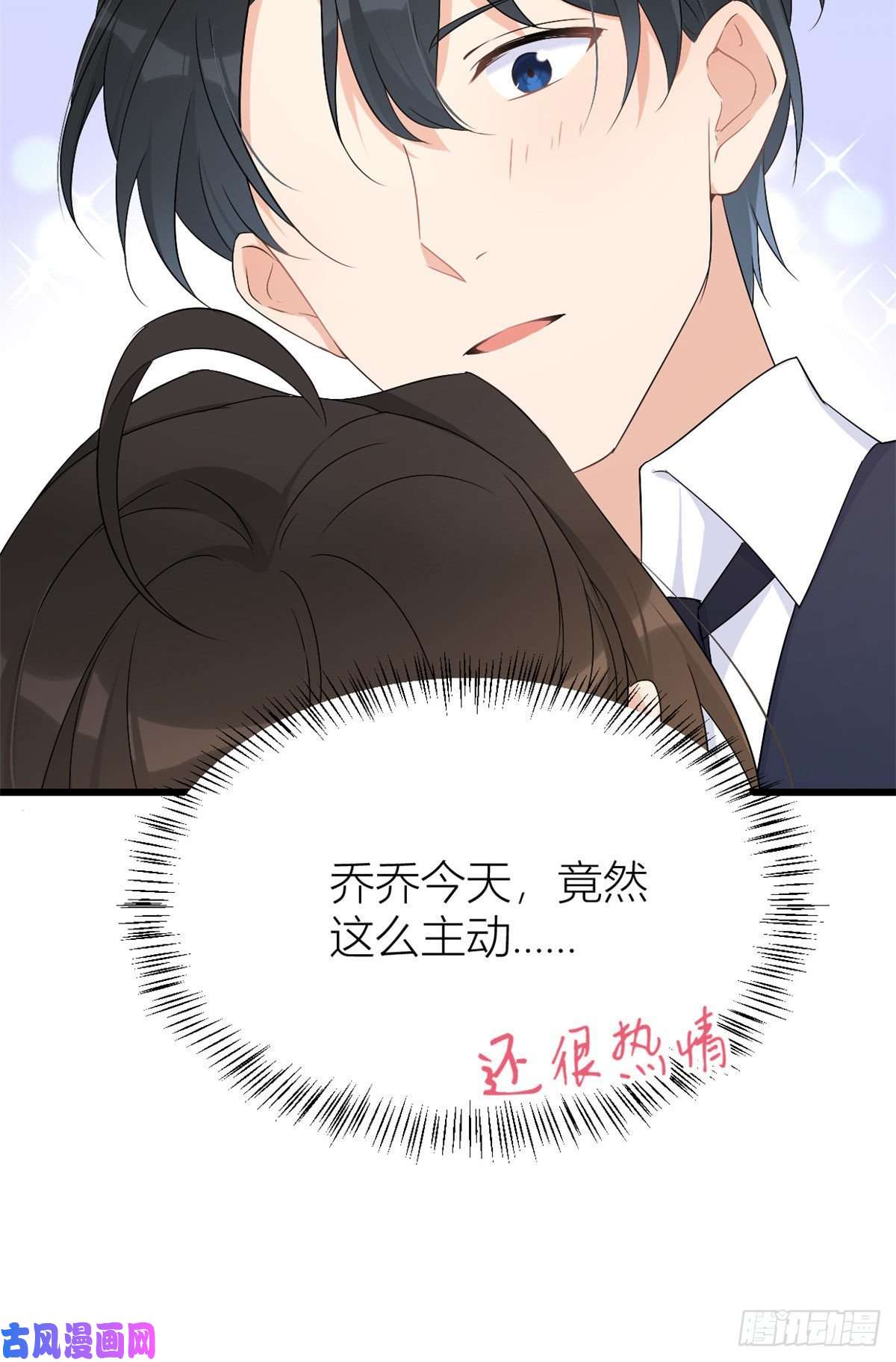 大佬失忆后只记得我第23话 大床房？