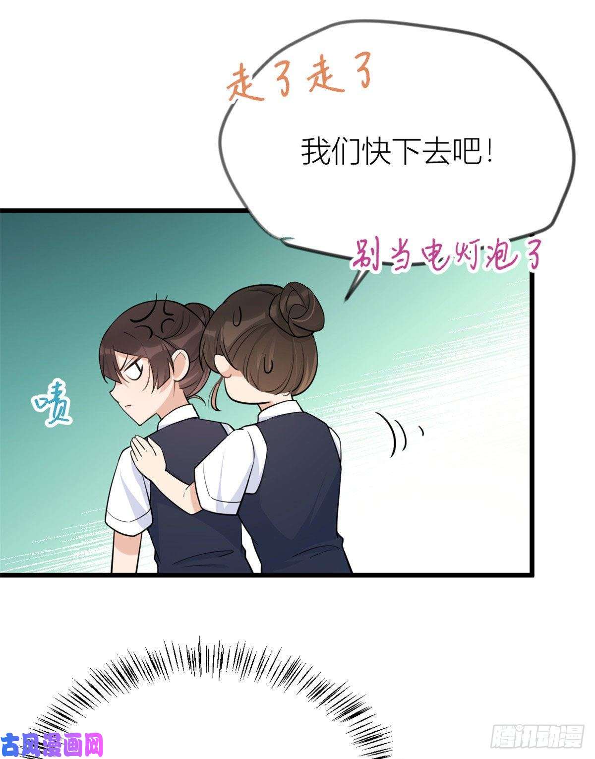大佬失忆后只记得我第23话 大床房？