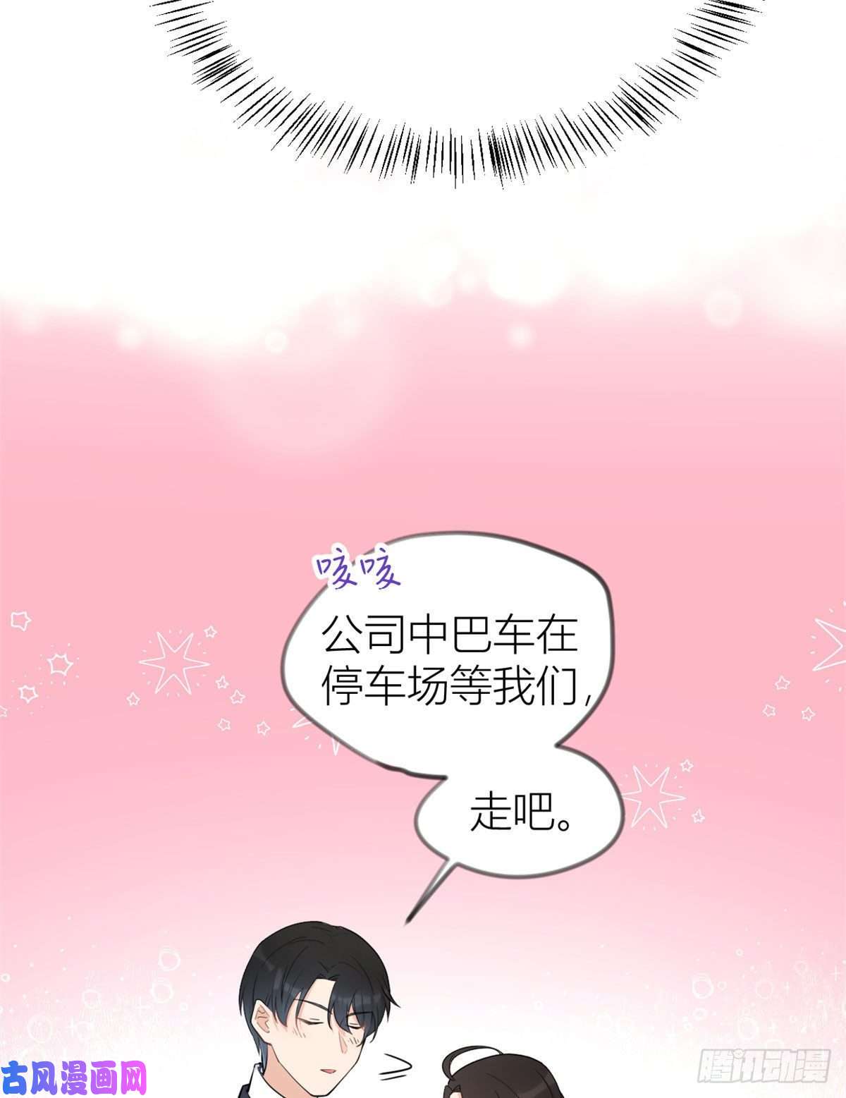 大佬失忆后只记得我第23话 大床房？