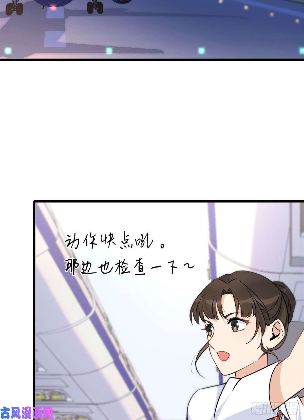 大佬失忆后只记得我第23话 大床房？