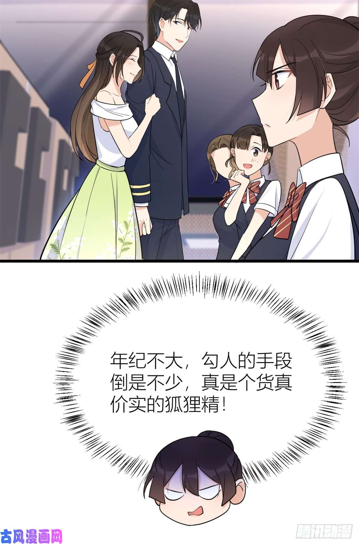 大佬失忆后只记得我第23话 大床房？