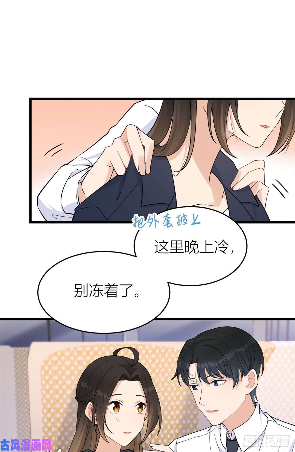 大佬失忆后只记得我第23话 大床房？