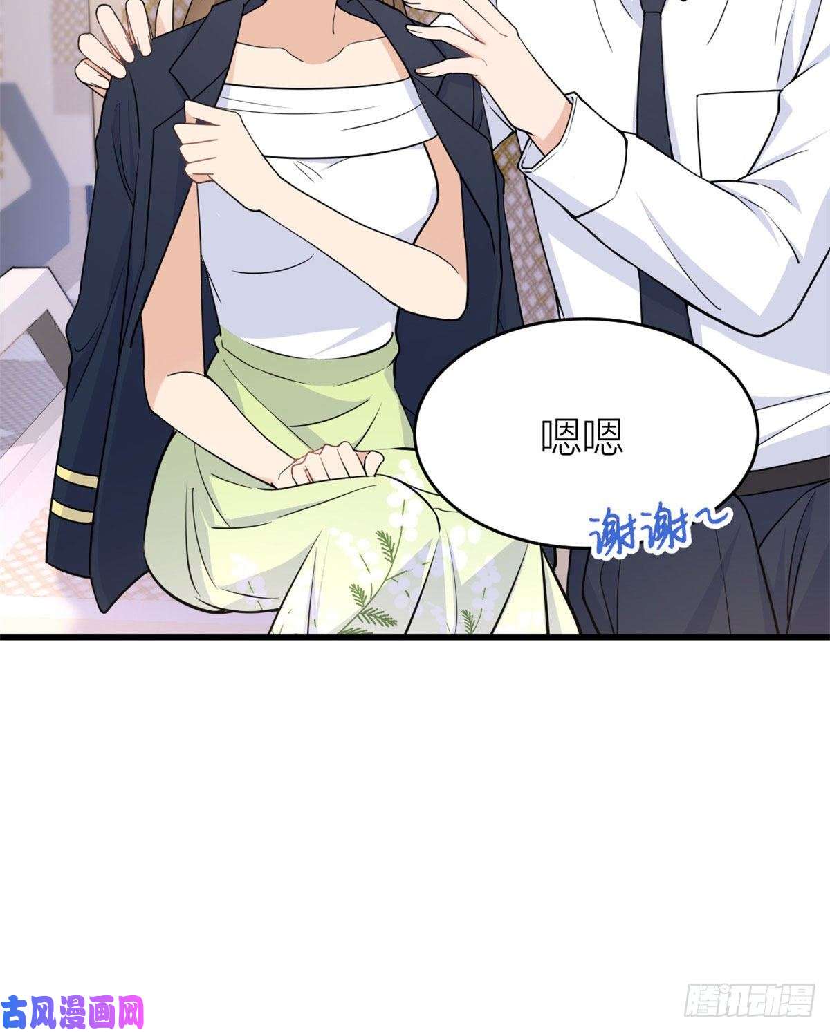 大佬失忆后只记得我第23话 大床房？