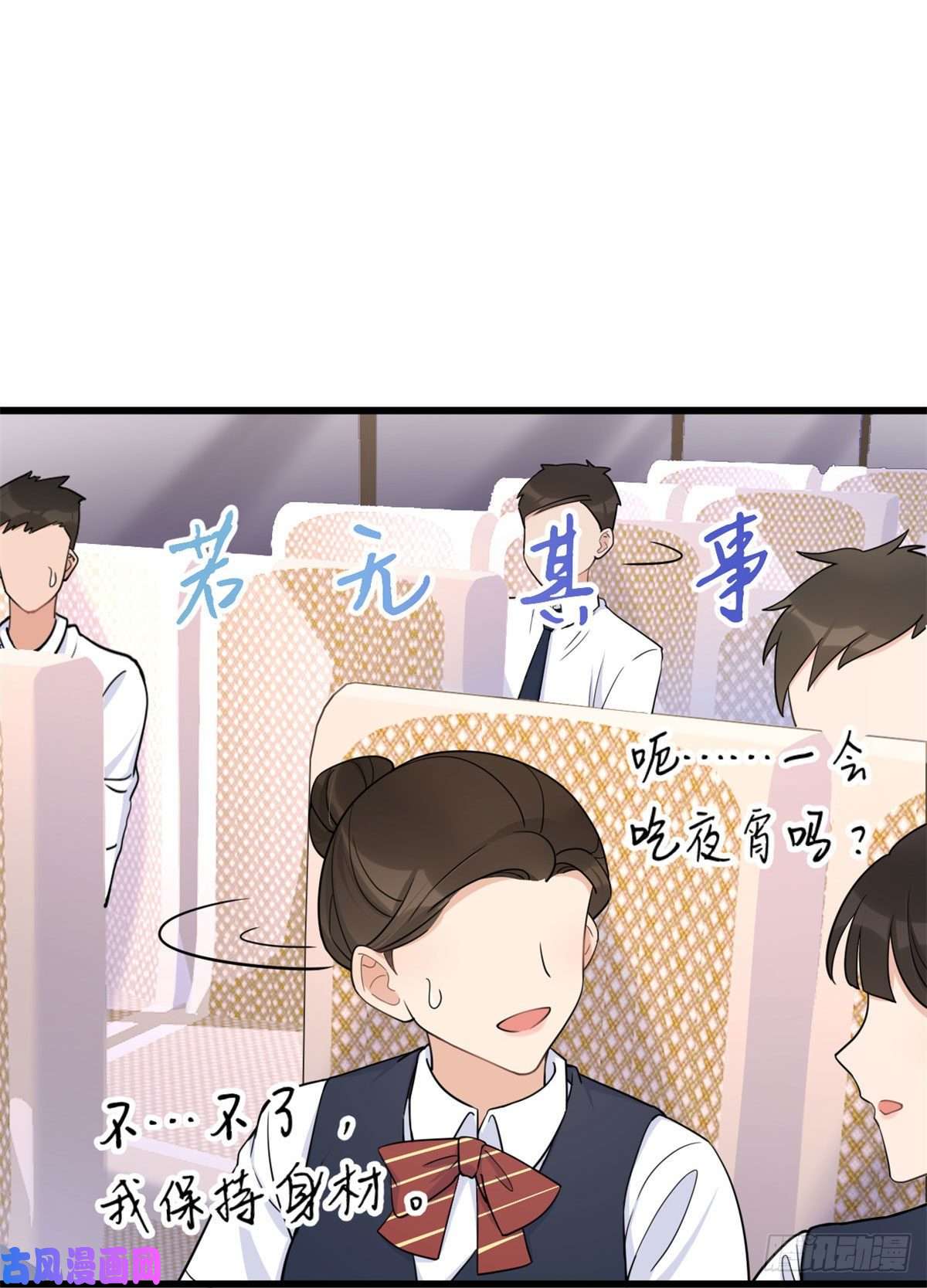 大佬失忆后只记得我第23话 大床房？