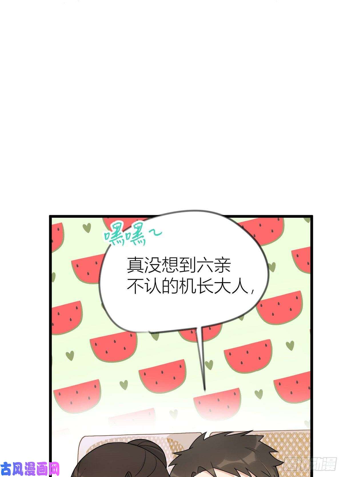 大佬失忆后只记得我第23话 大床房？
