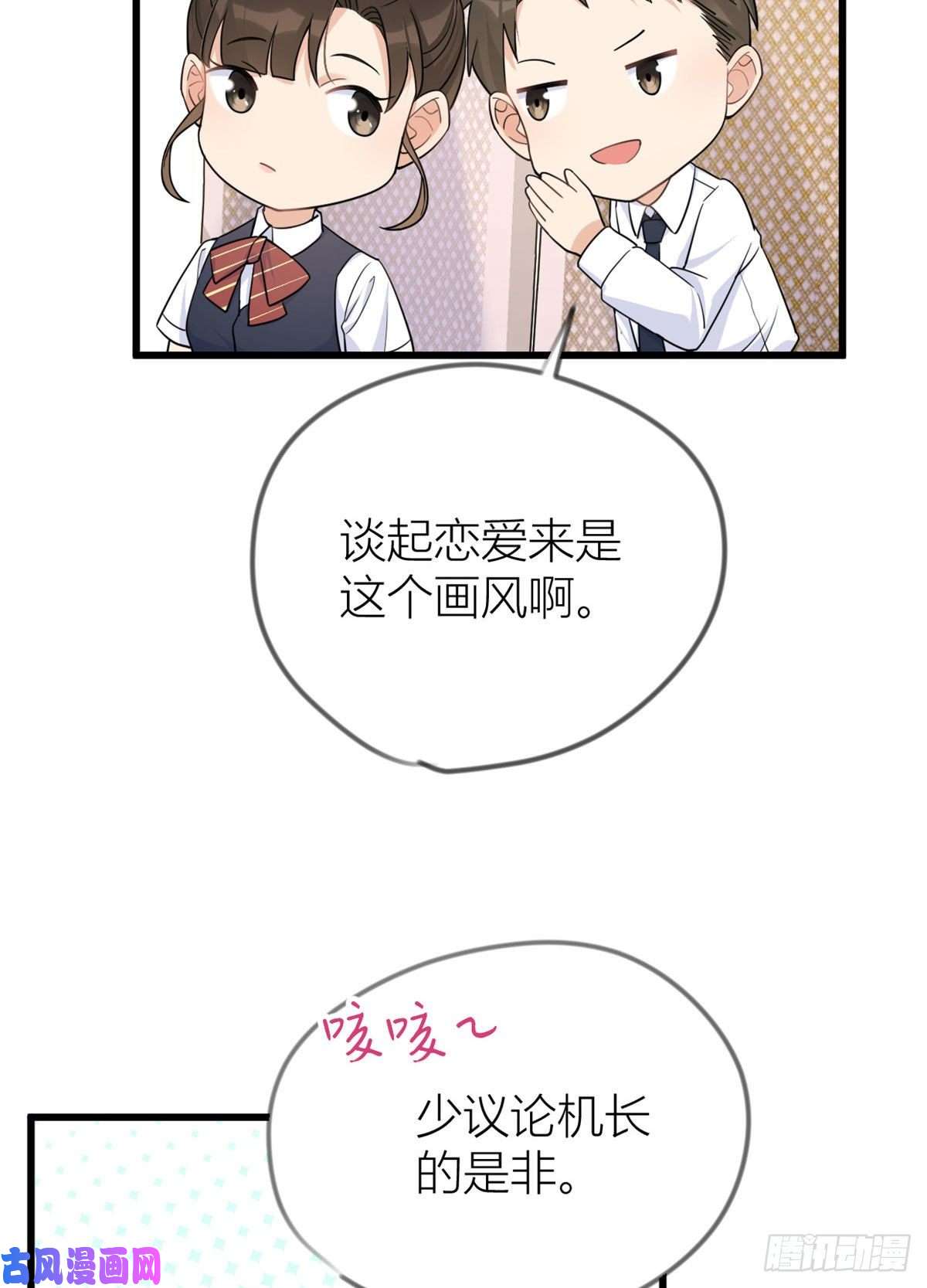 大佬失忆后只记得我第23话 大床房？