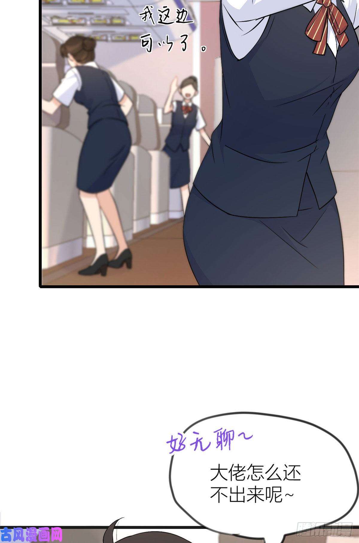 大佬失忆后只记得我第23话 大床房？
